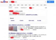 山西钢管厂上线三月百度收录